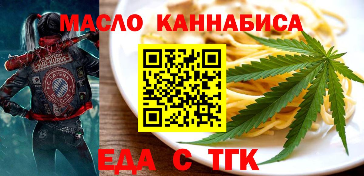 Cannafood марихуана  Вход с VPN  Курчалой 