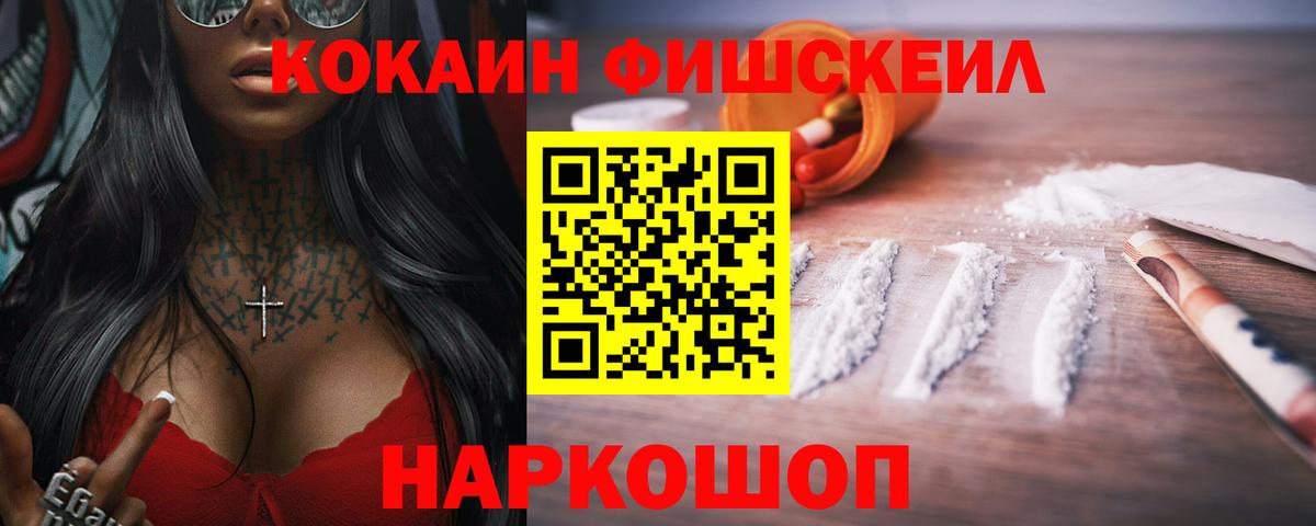 Канабис  COCAIN  ГАШИШ  Кодеин  Наркошоп  Меф   Курчалой  Вход с VPN 