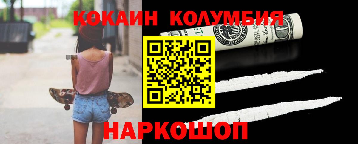 КОКАИН Колумбийский Курчалой