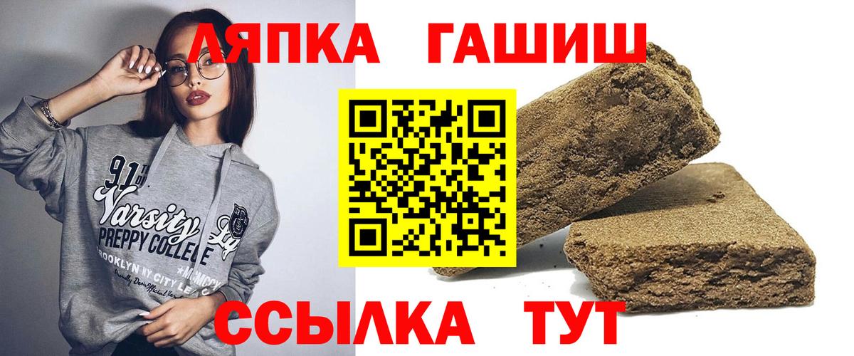 ГАШ 40% ТГК  ГАШИШ убойный  Вход с VPN  Курчалой 