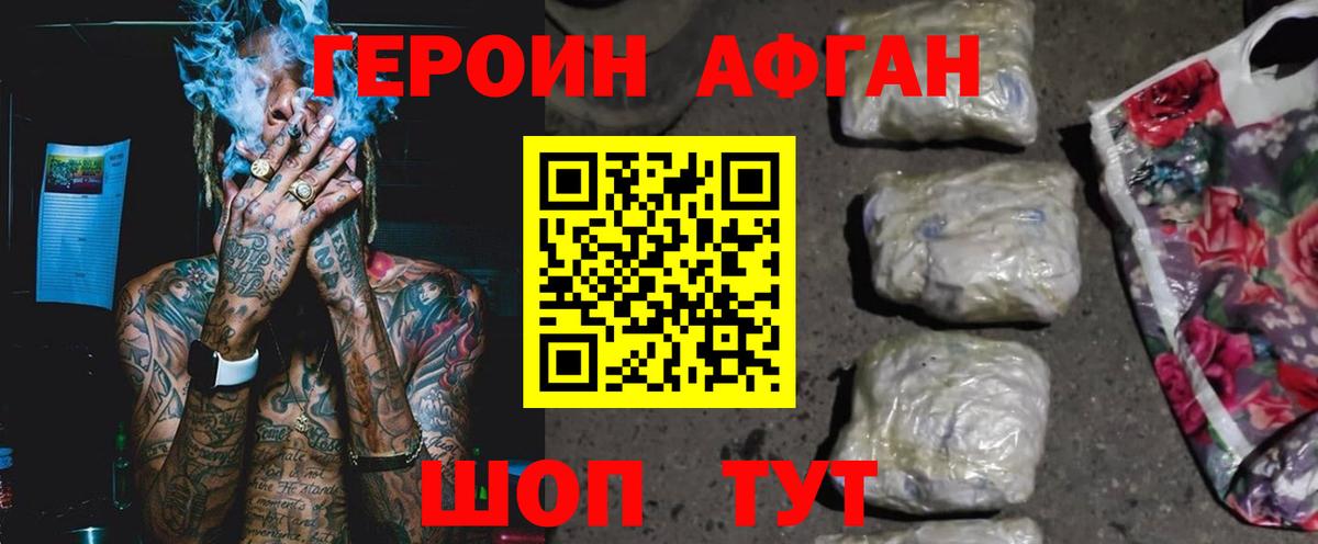 Курчалой  ГЕРОИН хмурый  Вход с VPN 