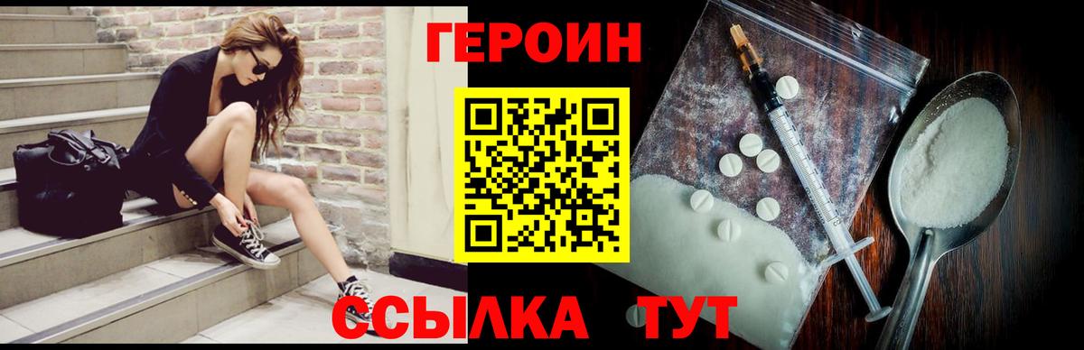 Героин афганец Курчалой