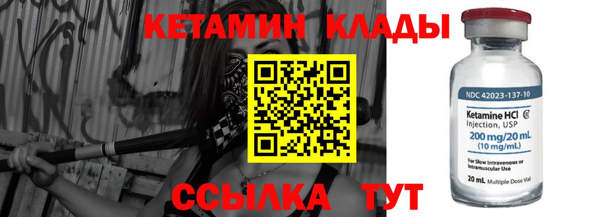 КЕТАМИН ketamine  Вход с VPN  Курчалой  КЕТАМИН ketamine 
