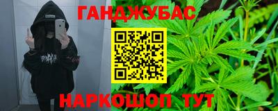 каннабис Жуковский