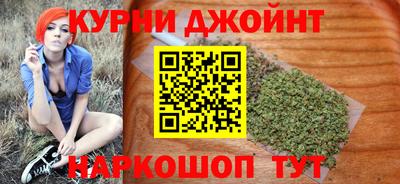 каннабис Жуковский