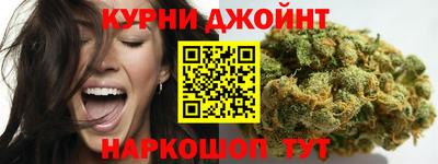 каннабис Жуковский