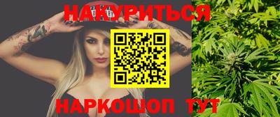 каннабис Жуковский
