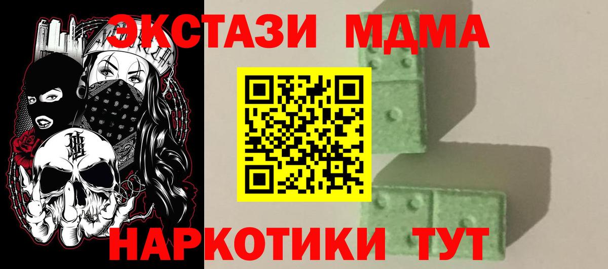 MDMA  Вход с VPN  МДМА crystal  Курчалой  МДМА кристаллы 