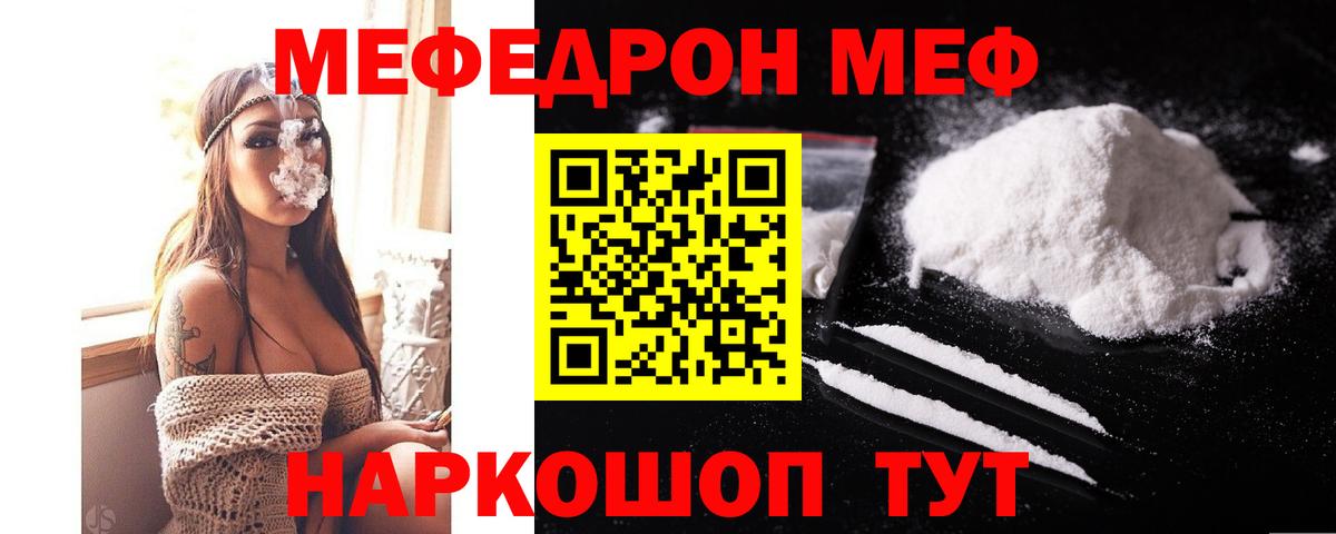 Меф  Меф мяу мяу  Курчалой  Вход с VPN  МЯУ-МЯУ мяу мяу 