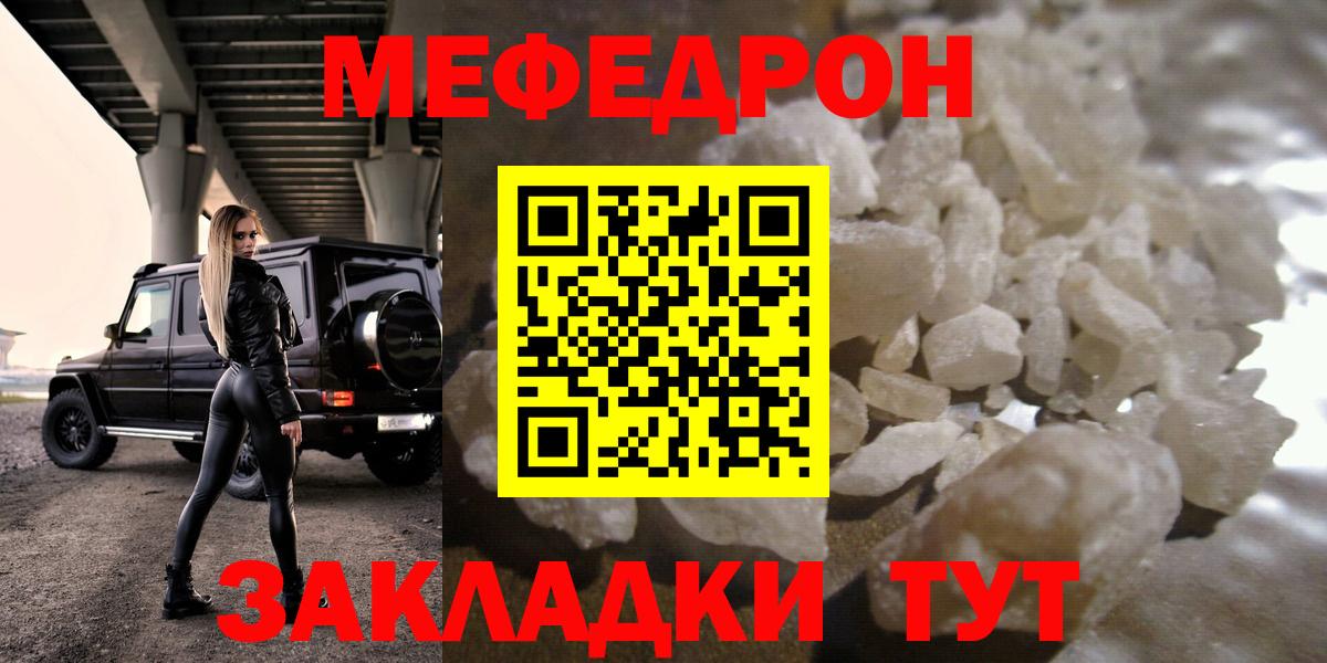 Мефедрон мука Курчалой
