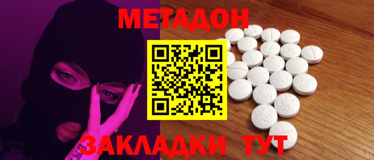 МЕТАДОН мёд  МЕТАДОН белоснежный  Курчалой  Вход с VPN 