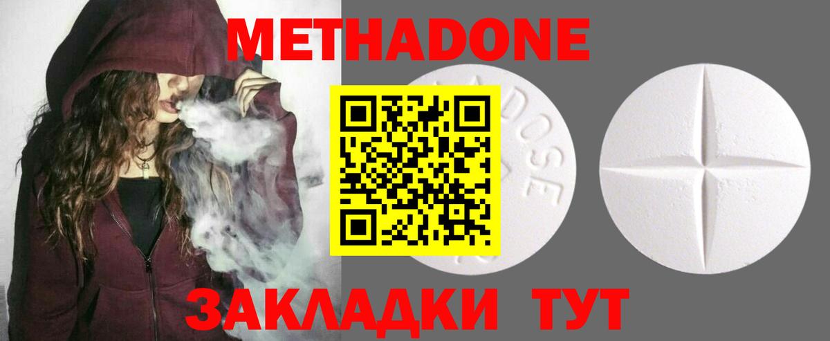 МЕТАДОН VHQ Курчалой