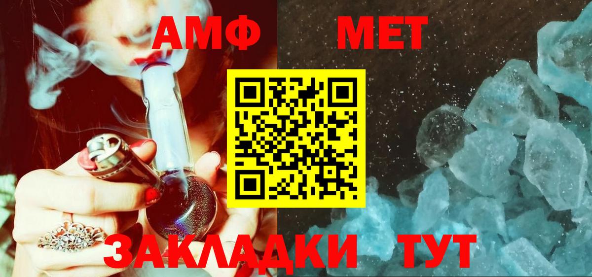 Метамфетамин Methamphetamine Курчалой