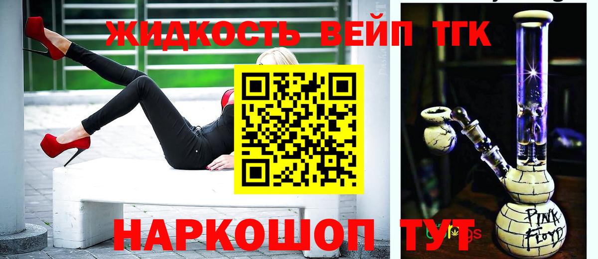 Дистиллят ТГК жижа  наркотики  Курчалой  Вход с VPN 