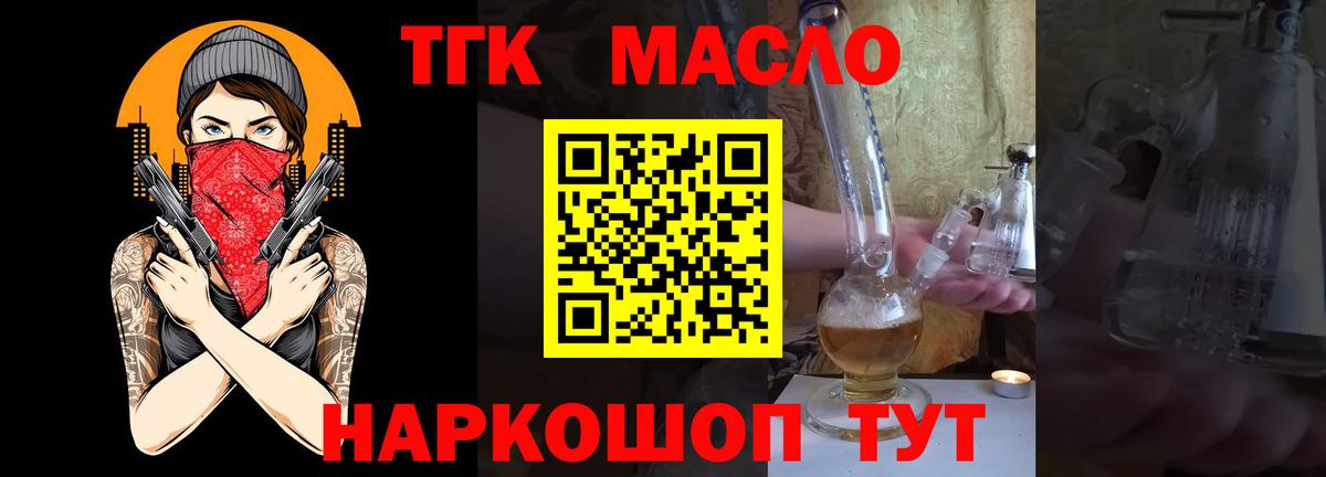 ТГК Wax Курчалой